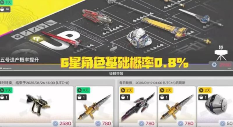 明日方舟终末地抽卡保底规则全面解析-六九网单