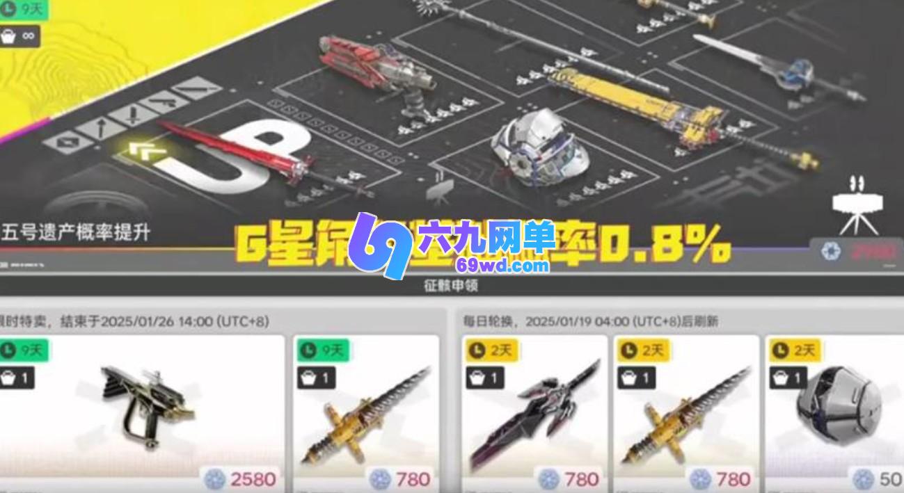 明日方舟终末地抽卡保底规则全面解析-六九网单