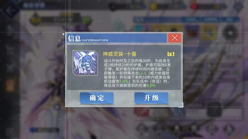 碧蓝航线夜刀神十香角色的详细介绍汇总-六九网单