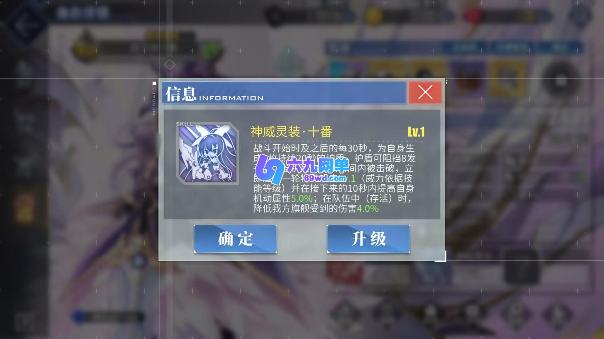 碧蓝航线夜刀神十香角色的详细介绍汇总-六九网单