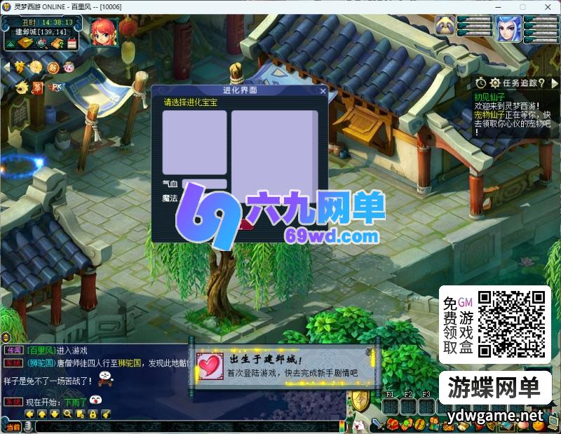 图片[20]-灵梦西游梦幻西游单机版主线任务完善一键组队和助战BB技能GM-六九网单