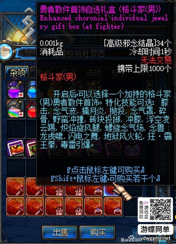 图片[19]-DNF地下城与勇士70S2A1单机版第4版tp柔化远古人偶减负版双版本完美任务-六九网单