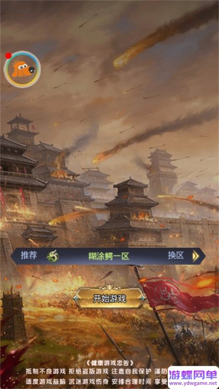 图片[5]-【放置三国H5】单机版精品稀有一键完整服务端+视频教程+GM后台-六九网单