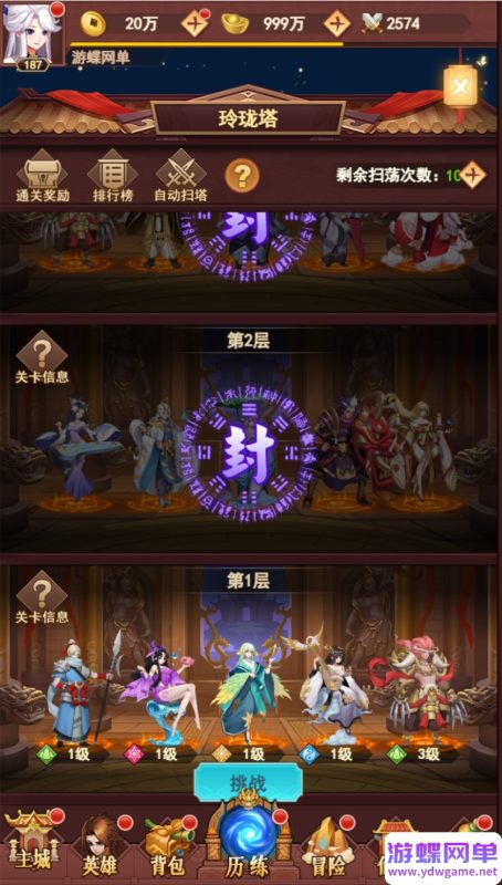 图片[9]-【放置封神H5绝世版】单机版稀有精品一键单机端视频教程+GM后台-六九网单