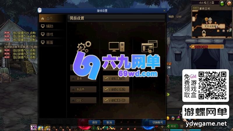 图片[19]-DNF地下城与勇士仿官86鱼尾单机版宽屏14键装备时装镶嵌皮肤装扮辅助GM工具-六九网单