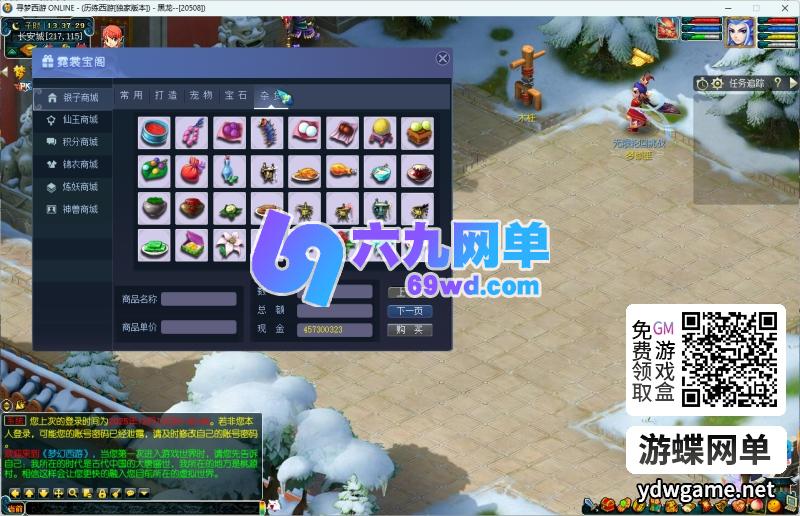 图片[19]-梦幻单机版再梦西游第2版数据平衡助战天花板超级技能内置攻略GM-六九网单