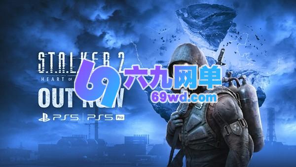 《潜行者2:切尔诺贝利之心》现已登陆PS5平台上市!-六九网单