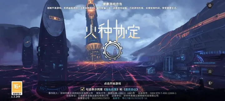 关于火种协定装备强化的剖析-六九网单