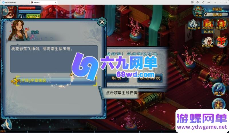 图片[13]-神雕侠侣手游炫彩单机版回合制精品稀有一键启动服务端GM后台-六九网单