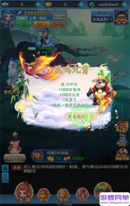 图片[3]-大圣轮回之梦回仙境H5单机版一键镜像端复仇者联盟宠物GM后台-六九网单