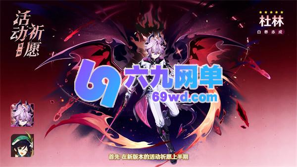 原神6.2月之三版本活动内容全汇总-六九网单