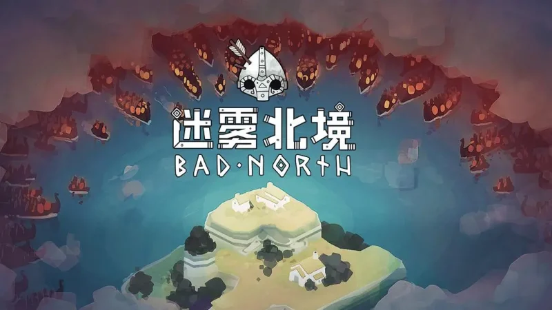 迷雾北境兵种武器搭配指南-六九网单