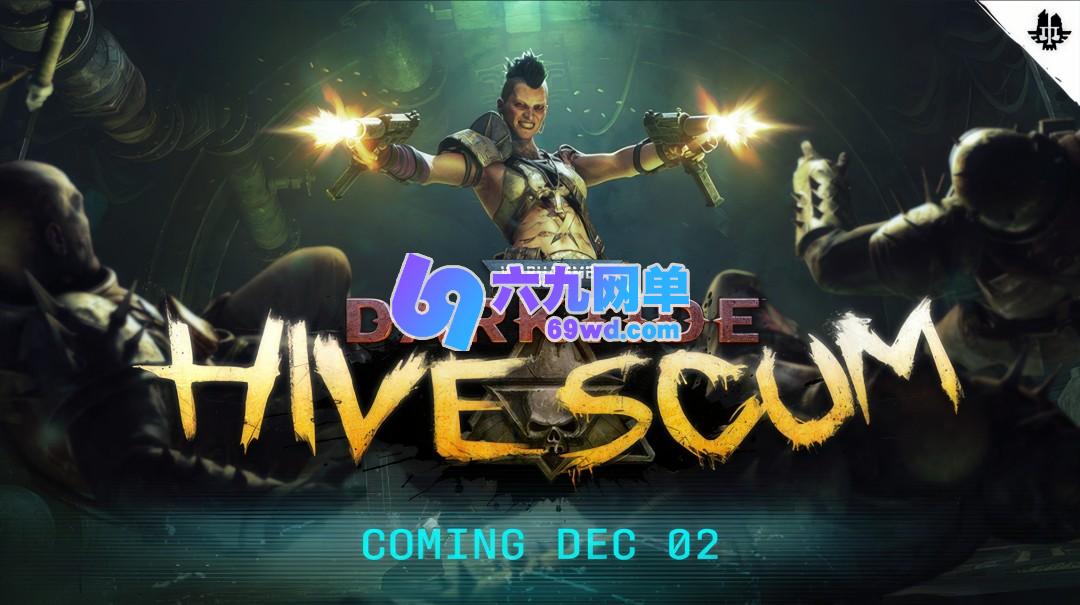 《战锤40K：暗潮》新职业详情说明 目前没有推出PvP模式的打算-六九网单