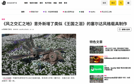 国外媒体评价《燕云十六声》的DIY载具新玩法：和《塞尔达传说王国之泪》很像！-六九网单