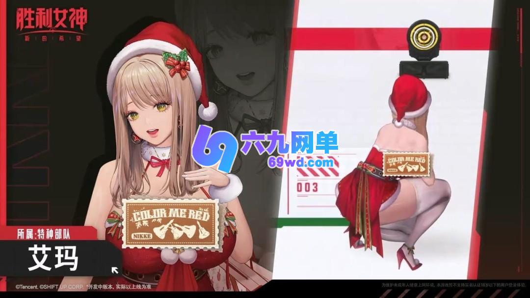 国服《胜利女神》艾玛新时装战斗演示 因尺度较大官方做了打码-六九网单