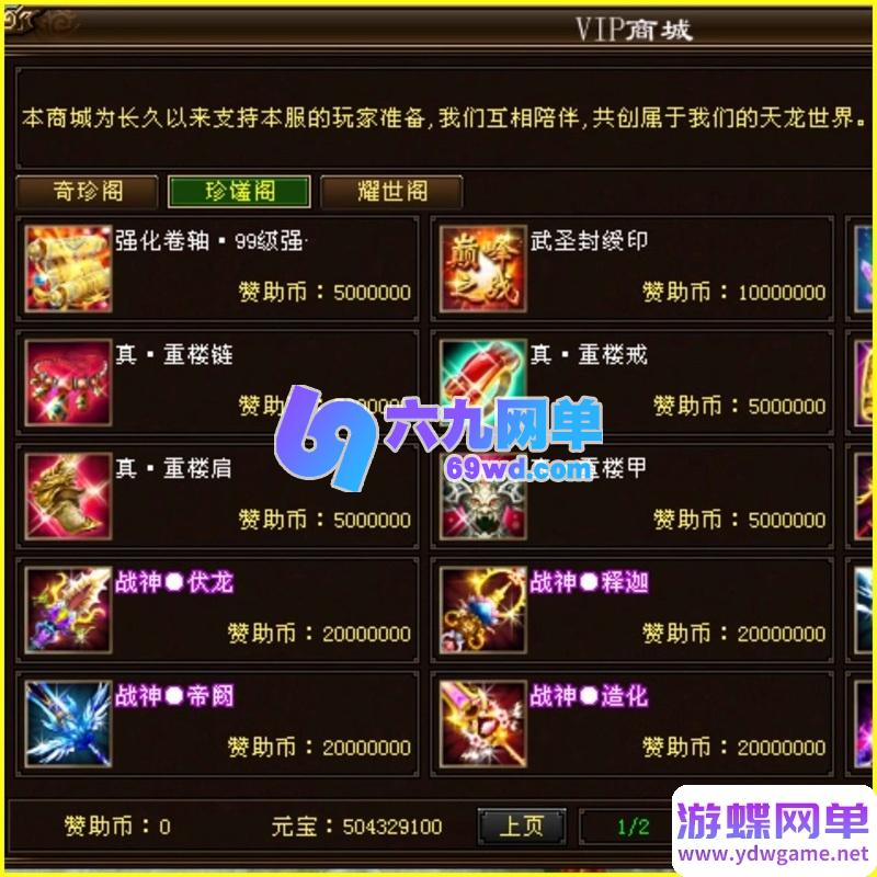 图片[7]-2025经典天龙八部单机第2版版14派绝情谷星盘绝学剑匣大风秘诀GM-六九网单