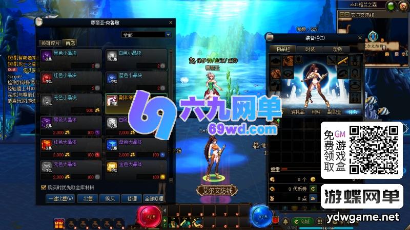 图片[6]-DNF地下城与勇士仿官86鱼尾单机版宽屏14键装备时装镶嵌皮肤装扮辅助GM工具-六九网单