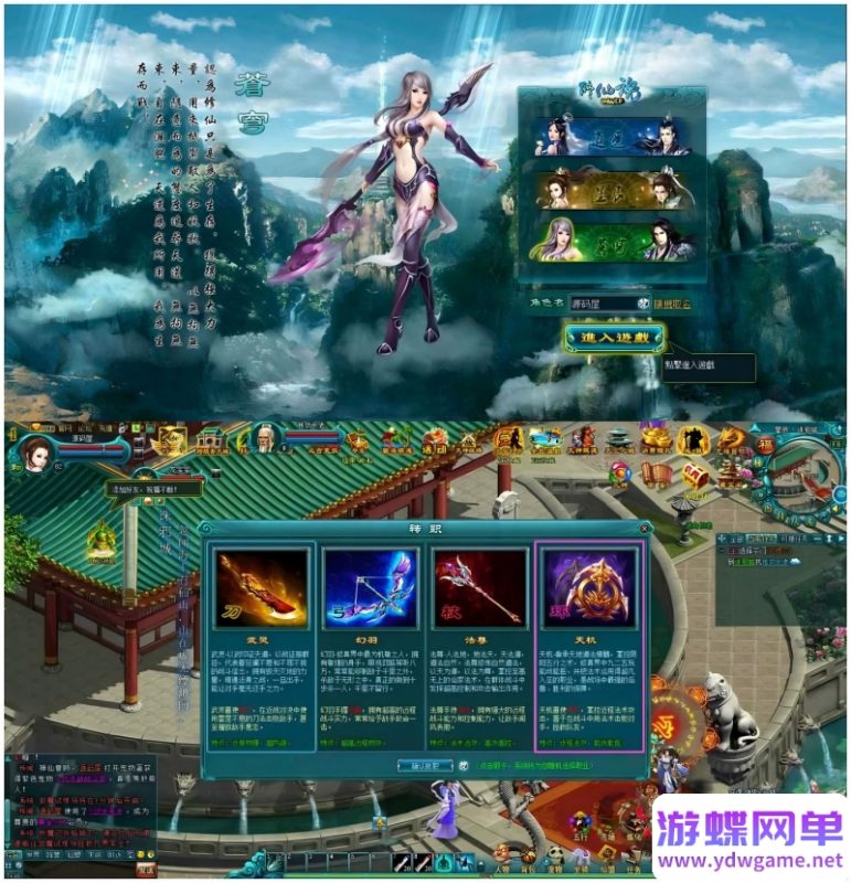 图片[4]-玄幻修真页游凡人修真2之斗神弑妖125大罗金仙套装+GM工具网单-六九网单