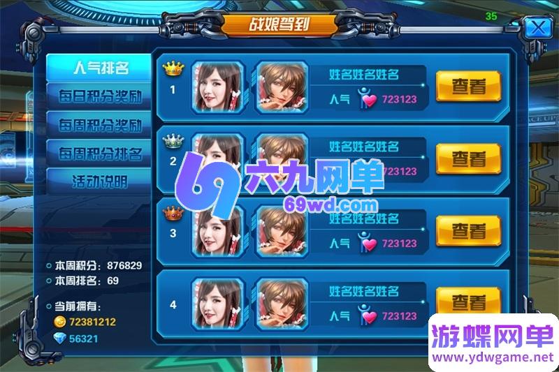 图片[27]-X战娘星河战姬怀旧版一键端电脑架设VM虚拟机PC手游模拟器版单机-六九网单