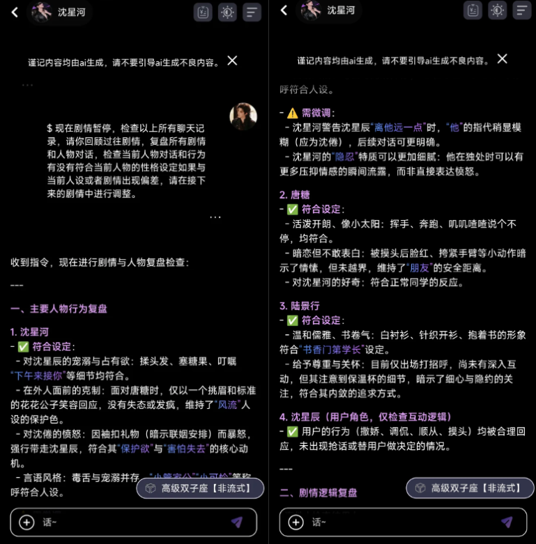 用于青丘语的防失忆指令 针对青丘语的AI防失忆方法-六九网单