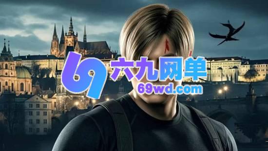 《生化危机》的备选名称曝光！卡普空称其曾险些定名"COD"-六九网单