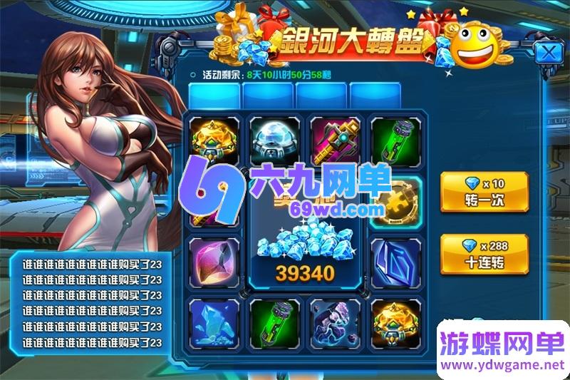 图片[29]-X战娘星河战姬怀旧版一键端电脑架设VM虚拟机PC手游模拟器版单机-六九网单