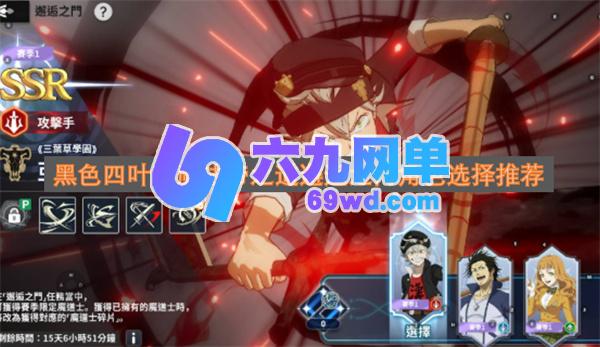 黑色四叶草魔法帝之道邂逅之门角色选择推荐-六九网单