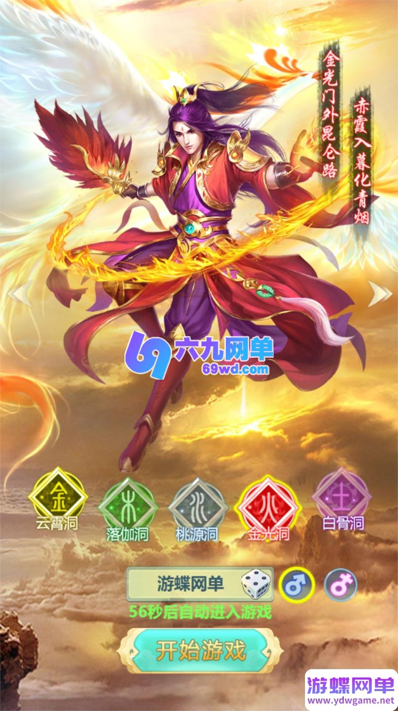 图片[3]-封神问道H5游戏单机版修复版稀有完整一键端+视频教程+GM后台-六九网单