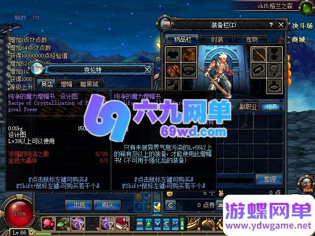 图片[16]-DNF地下城与勇士单机版70S2A3仿官65SS乌龟祭坛还原度极高英雄级副本-六九网单