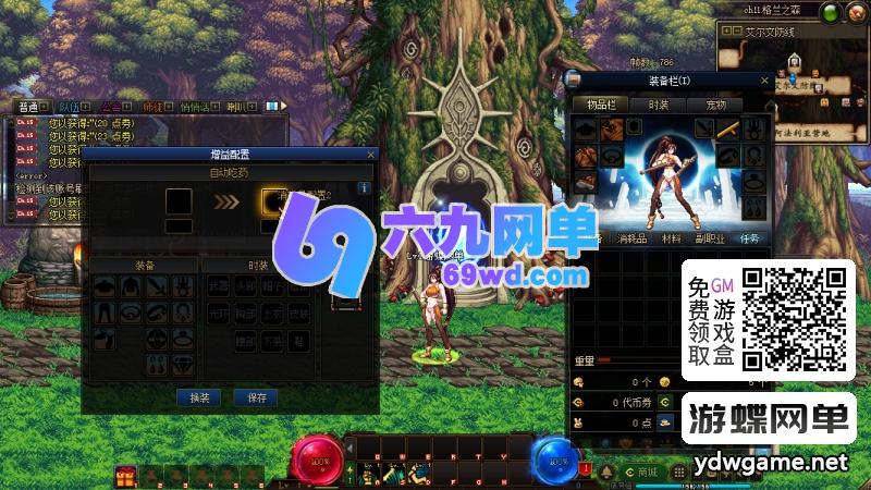 图片[9]-DNF地下城与勇士仿官86鱼尾单机版宽屏14键装备时装镶嵌皮肤装扮辅助GM工具-六九网单