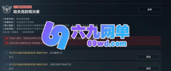 《三角洲行动》观光客最容易达成办法-六九网单