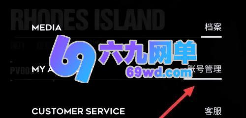 如何查看明日方舟抽卡记录明日方舟抽卡记录查询分析-六九网单