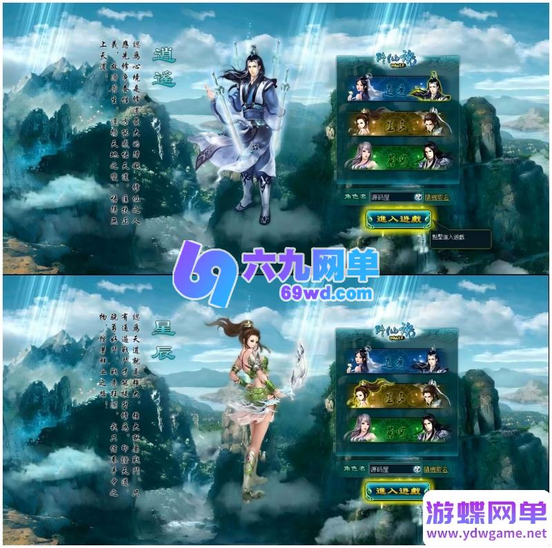 图片[1]-玄幻修真页游凡人修真2之斗神弑妖125大罗金仙套装+GM工具网单-六九网单