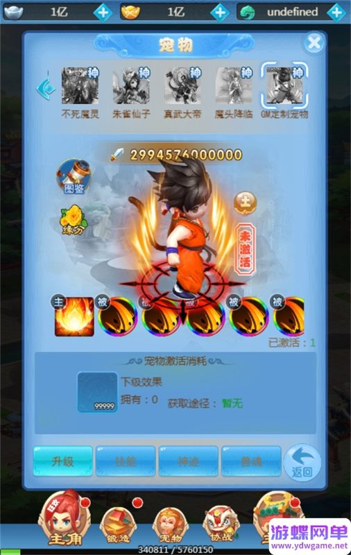 图片[8]-大圣轮回之梦回仙境H5单机版一键镜像端复仇者联盟宠物GM后台-六九网单