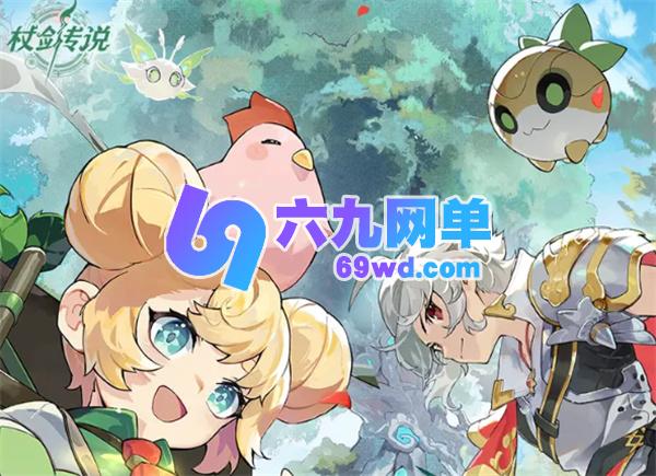 杖剑传说虚烬重燃副本任务完成攻略-六九网单