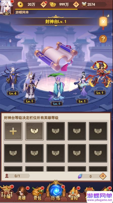 图片[8]-【放置封神H5绝世版】单机版稀有精品一键单机端视频教程+GM后台-六九网单