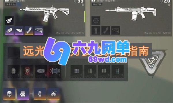 远光84强力步枪的介绍指引-六九网单