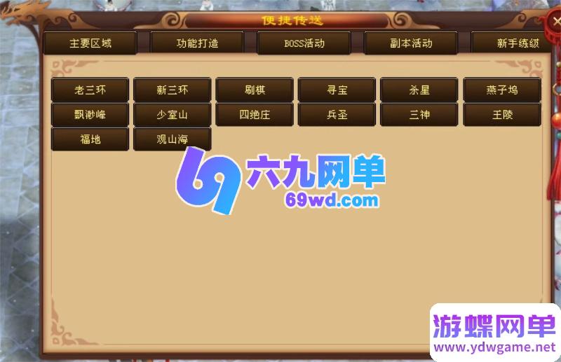 图片[29]-2025经典天龙八部单机第2版版14派绝情谷星盘绝学剑匣大风秘诀GM-六九网单