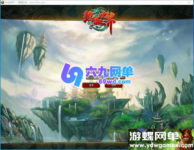 图片[1]-稀有精品怀旧网单【热血世界】2025最新Vbox一键单机版+修改教程-六九网单