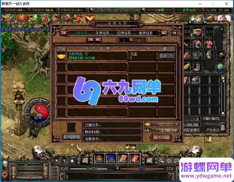 图片[4]-破天一剑单机版龙端带商城 54辅助怀旧经典网单龙面具全套适配商城-六九网单