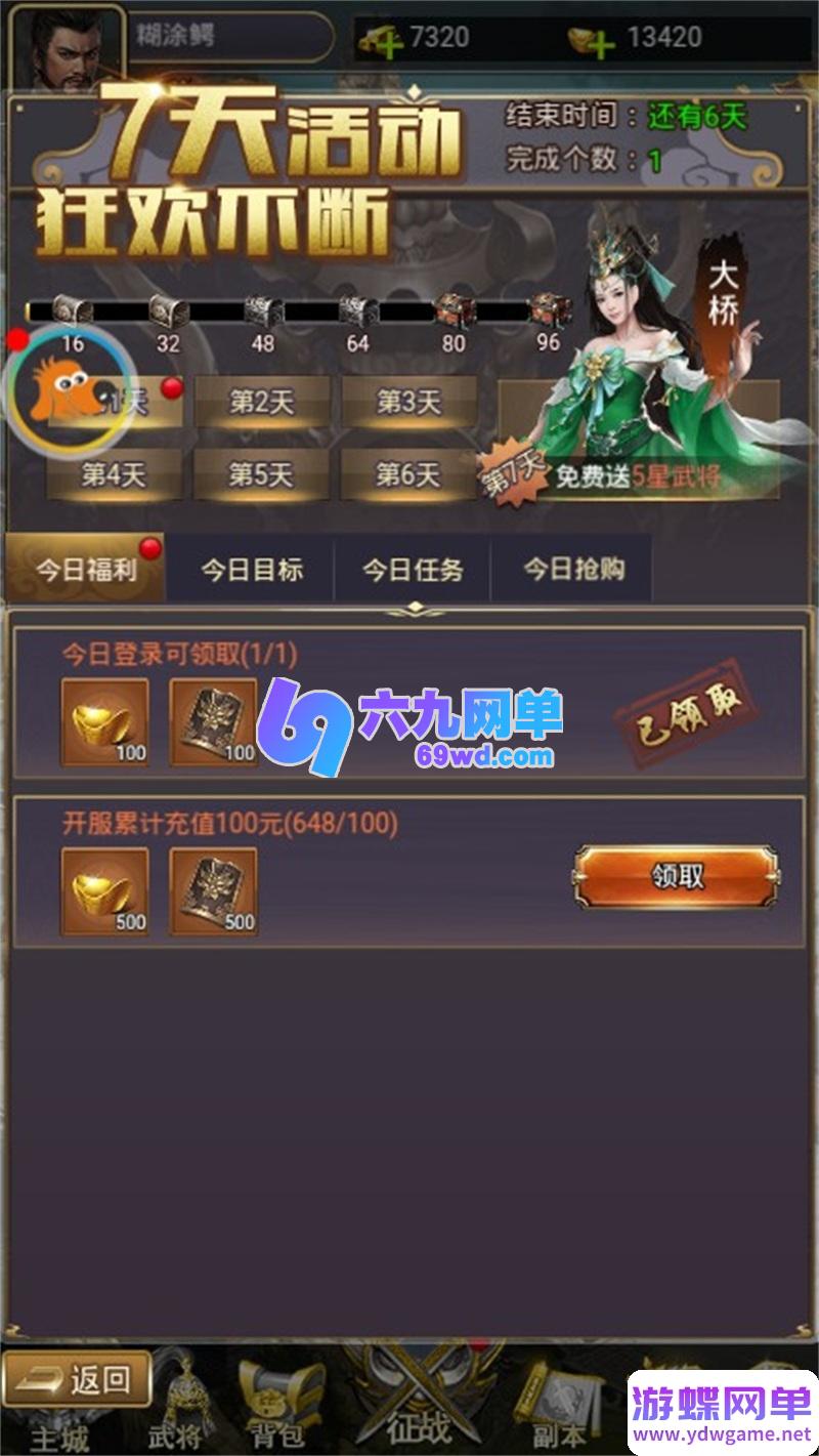 图片[2]-【放置三国H5】单机版精品稀有一键完整服务端+视频教程+GM后台-六九网单