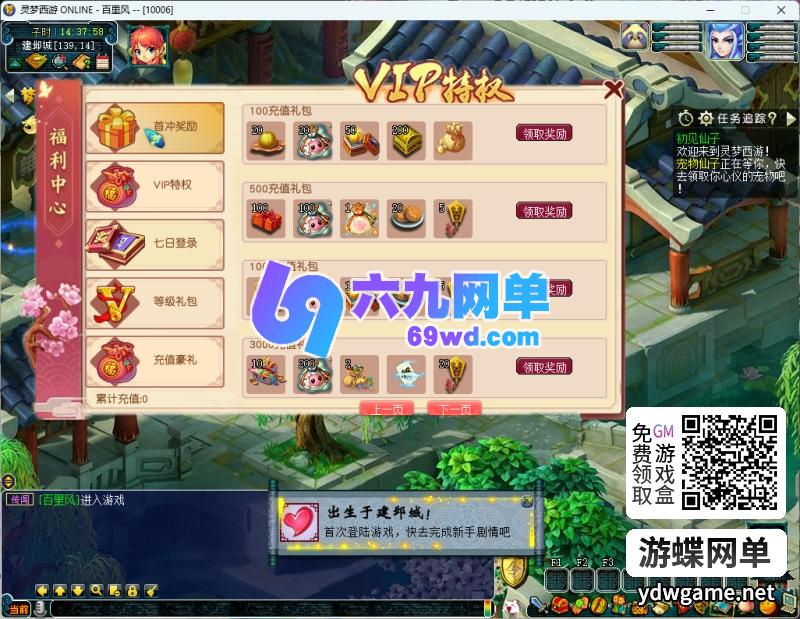 图片[15]-灵梦西游梦幻西游单机版主线任务完善一键组队和助战BB技能GM-六九网单