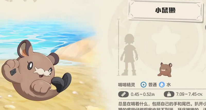 洛克王国世界小鼠獭进化攻略 洛克王国世界小鼠獭怎么培养-六九网单