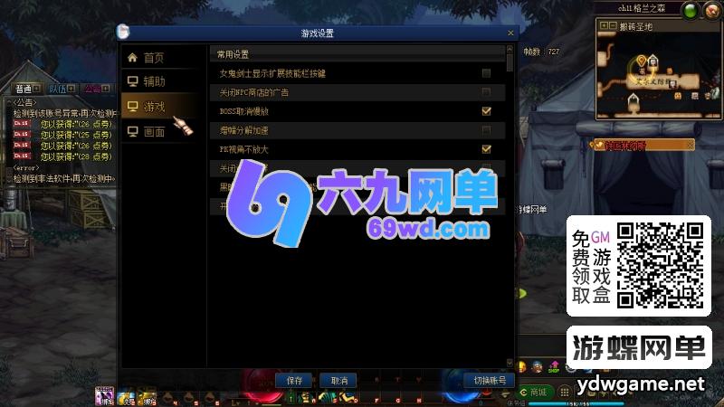 图片[21]-DNF地下城与勇士仿官86鱼尾单机版宽屏14键装备时装镶嵌皮肤装扮辅助GM工具-六九网单