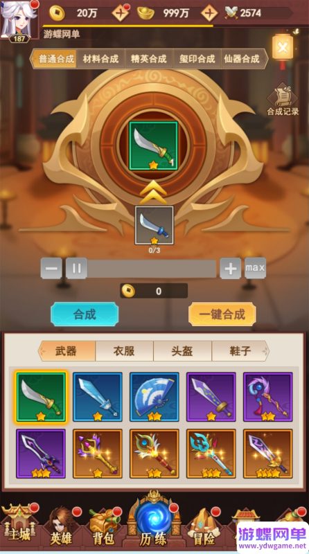 图片[7]-【放置封神H5绝世版】单机版稀有精品一键单机端视频教程+GM后台-六九网单