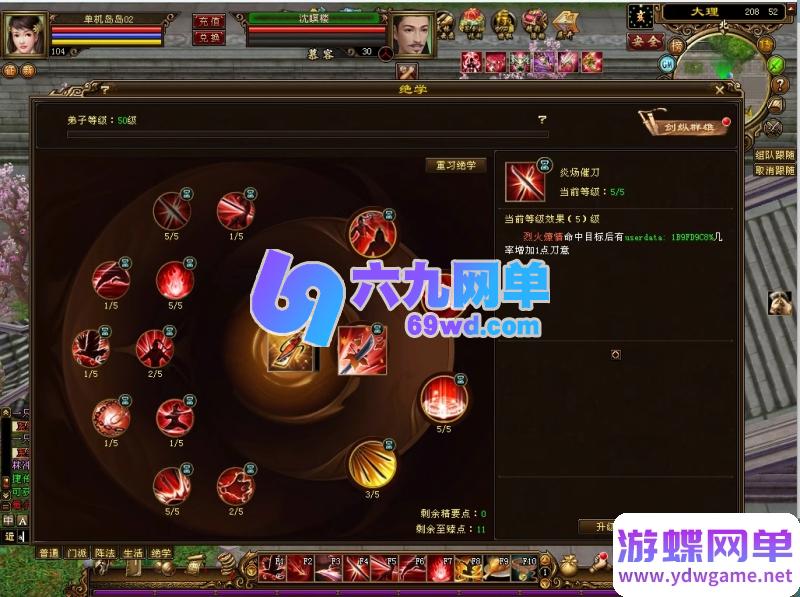 图片[15]-2025经典天龙八部单机第2版版14派绝情谷星盘绝学剑匣大风秘诀GM-六九网单