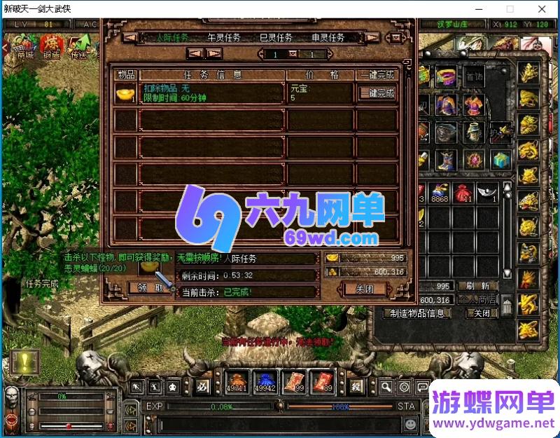 图片[2]-破天一剑单机版龙端带商城 54辅助怀旧经典网单龙面具全套适配商城-六九网单