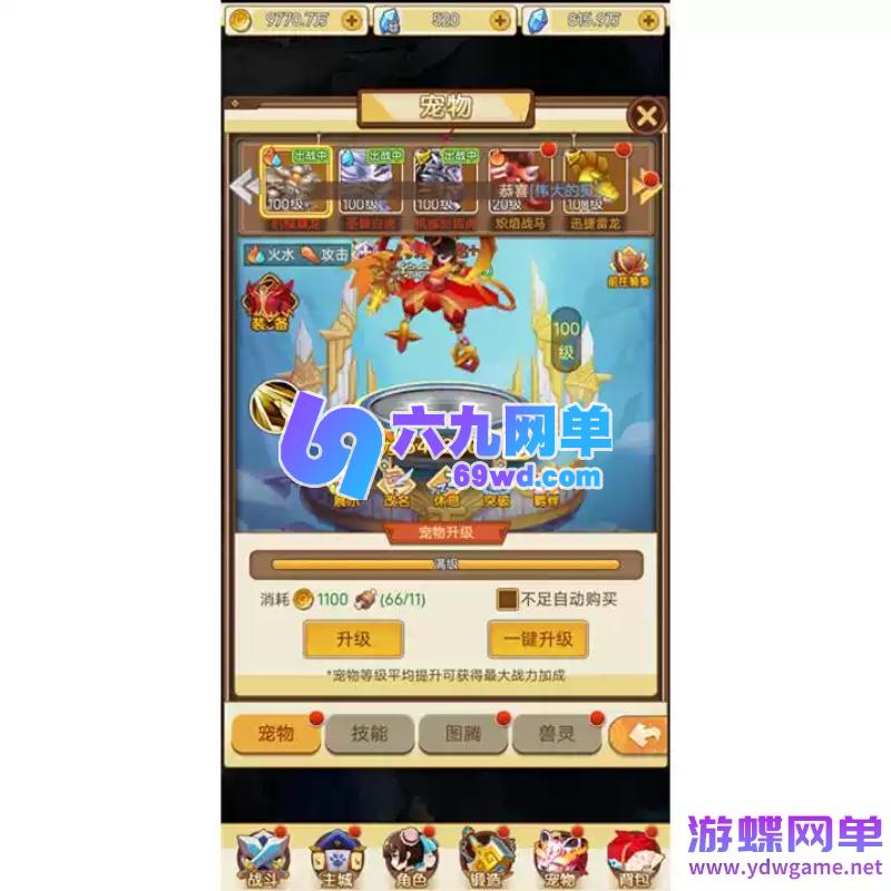 图片[3]-回合页游H5伏妖绘伏妖冒险稀有完整一键服务端内置GM后台-六九网单