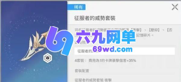 卡厄思梦境中武器装备的组合攻略-六九网单