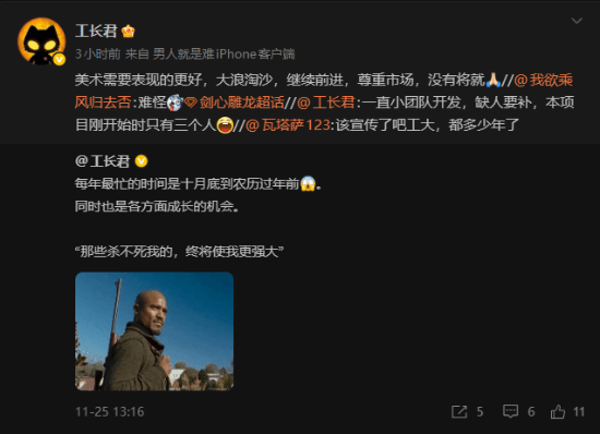 网易旗下单机作品《剑心雕龙》制作人表示:秉持对市场的尊重,不会选择将就-六九网单